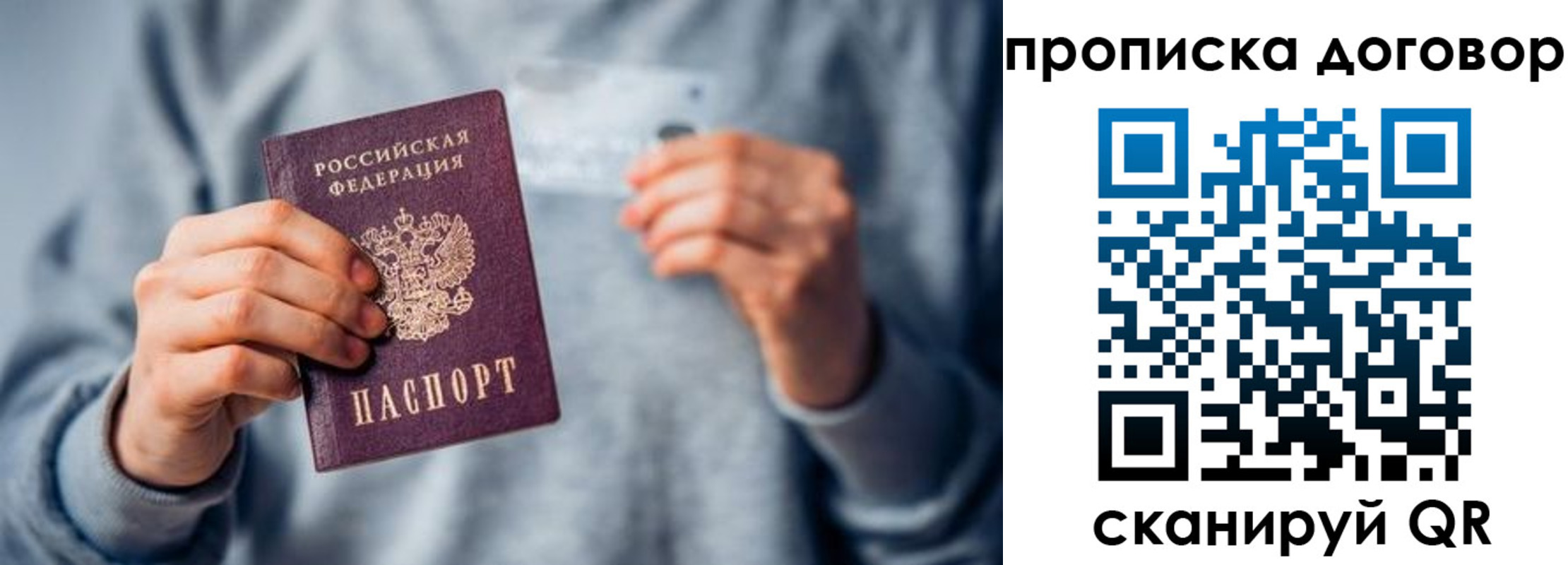 временная регистрация в квартире в Сибае