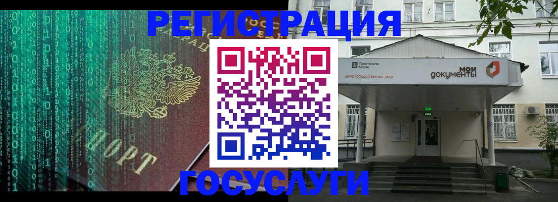 временная регистрация для школы в Сибае