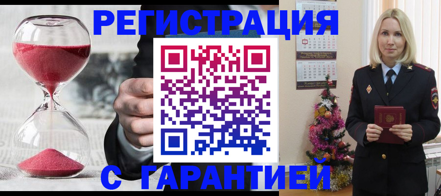 прописка для работы в Сибае