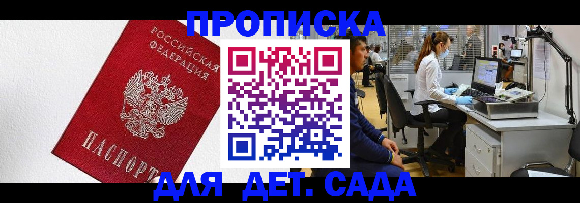временная регистрация в Сибае